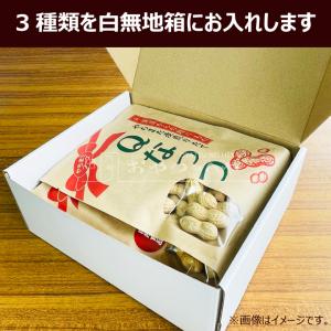 ギフト 箱入り 千葉県産 からつき 落花生 国...の詳細画像5