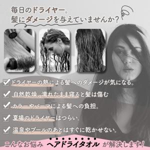 ヘアドライタオル 髪が速く乾く 髪 ヘアターバ...の詳細画像5