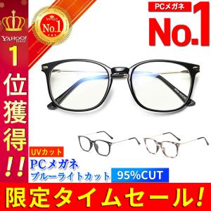 メガネ PCメガネ パソコン用メガネ pc メガネ ブルーライト UVカット 紫外線カット ウェリントン 男女兼用 度なし （ブラック）