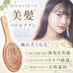 ヘアブラシ クッションブラシ 竹製 マッサージ...の詳細画像4