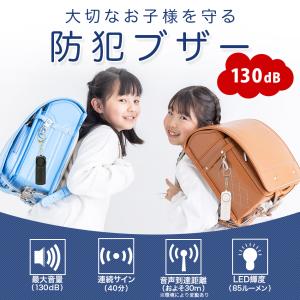 防犯ブザー 防犯アラーム 大音量 130dB ...の詳細画像1