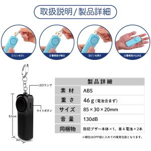 防犯ブザー 防犯アラーム 大音量 130dB ...の詳細画像2