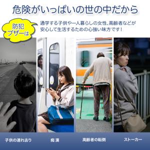 防犯ブザー 防犯アラーム 大音量 130dB ...の詳細画像3