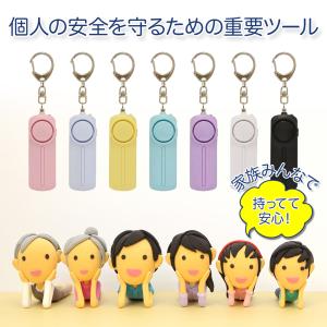 防犯ブザー 防犯アラーム 大音量 130dB ...の詳細画像4