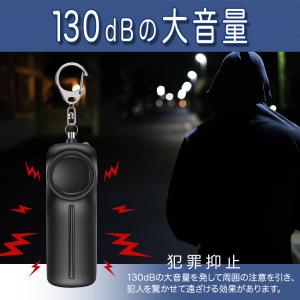 防犯ブザー 防犯アラーム 大音量 130dB ...の詳細画像5