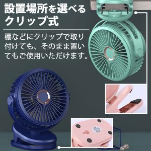 扇風機 サーキュレーター クリップ 充電式 卓...の詳細画像4