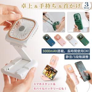 ハンディファン 首掛け扇風機 卓上扇風機 モバ...の詳細画像4