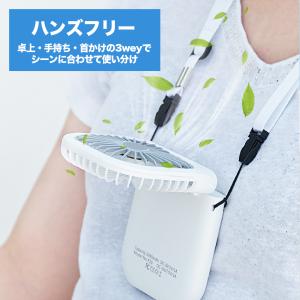 ハンディファン 首掛け扇風機 卓上扇風機 モバ...の詳細画像3