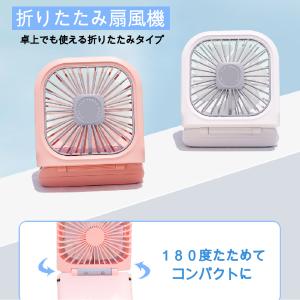 ハンディファン 首掛け扇風機 卓上扇風機 モバ...の詳細画像4