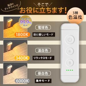 ブックライト 読書ライト 読書灯 クリップライ...の詳細画像3