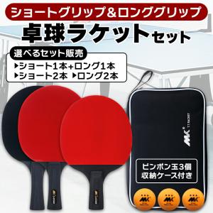 卓球 ラケット 初心者 中級者 シェーク カー...の詳細画像5
