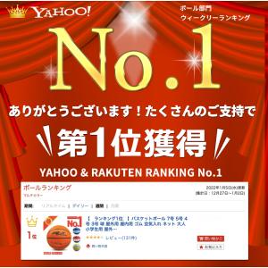 バスケットボール 7号 5号 4号 3号 球 ...の詳細画像1