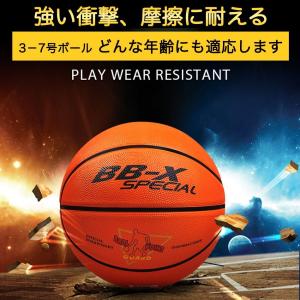 バスケットボール 7号 5号 4号 3号 球 ...の詳細画像5