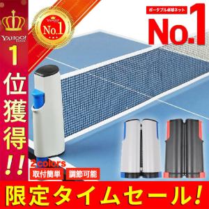 ポータブル 卓球ネット 卓球 練習 家庭用 ロール 練習器具 ピンポン ピンポン用品 卓球用品 卓球...