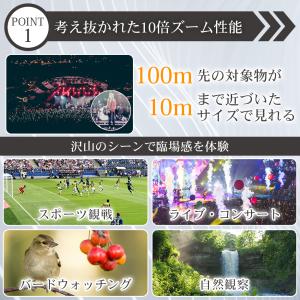 双眼鏡 10倍 オートフォーカス フリーフォー...の詳細画像2