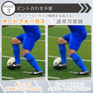 双眼鏡 10倍 オートフォーカス フリーフォー...の詳細画像3