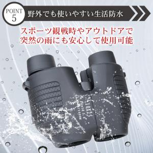双眼鏡 10倍 オートフォーカス フリーフォー...の詳細画像5