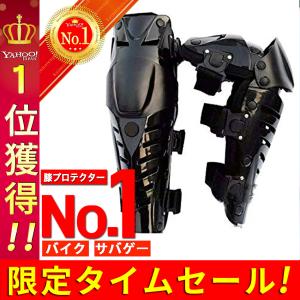 膝プロテクター バイク ニー シンガード オフロード