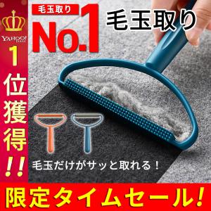 毛玉取器 毛玉クリーナー 毛玉取りブラシ 洋服ブラシ 特許取得