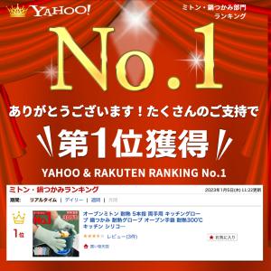 オーブンミトン 耐熱 5本指 両手用 キッチン...の詳細画像1