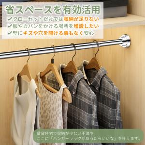 突っ張り棒 つっぱり棒 伸縮棒 ステンレス 耐...の詳細画像5