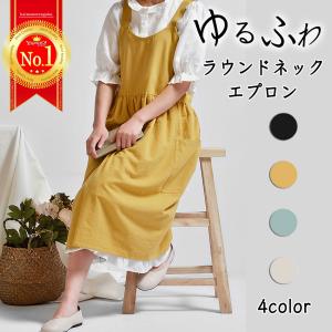 エプロン おしゃれ ラウンドネック ワンピース シンプル ナチュラル コットン 家事 保育士 かぶり ポケット 綿 100% 北欧 無地 ギフト