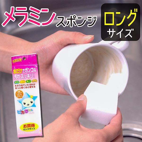 メラミンスポンジ キッチンスポンジ 洗剤不要 ロング メラミンフォーム 研磨 スポンジ 水アカ 湯ア...