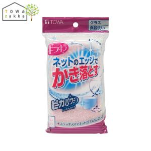 ネットスポンジ アルミ キッチンスポンジ ネット アルミネット 食器 ガラス食器 グラス洗い 食器洗いスポンジ 食器用スポンジ 台所スポンジ｜kainan-zakka