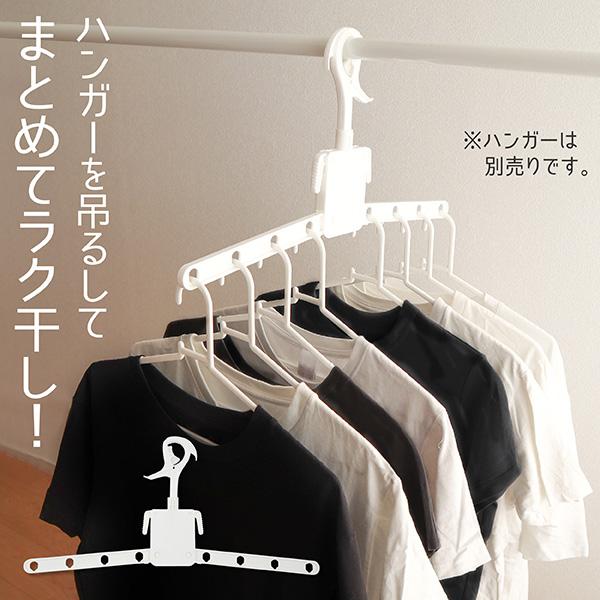 ハンガー まとめ干し 8本掛 ホワイト 洗濯ハンガー 連式 まとめて干せる 傾かない 洗濯干し 洗濯...