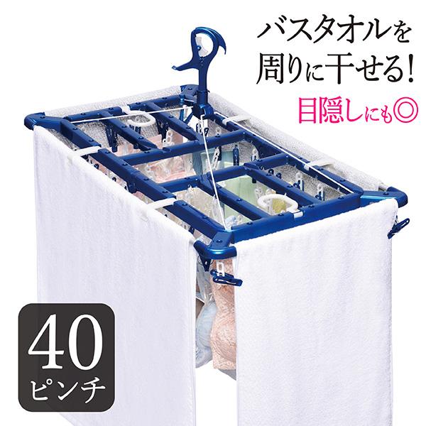 ピンチハンガー 40ピンチ 洗濯ハンガー 洗濯ピンチ 洗濯物干し 洗濯干し 目隠し タオル干し タオ...