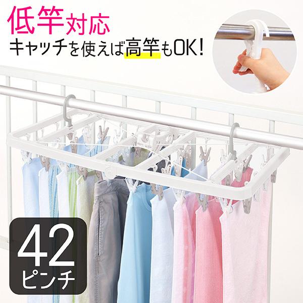 ピンチハンガー 42個付 洗濯ハンガー 洗濯バサミハンガー 物干しハンガー タオル干しハンガー ホワ...