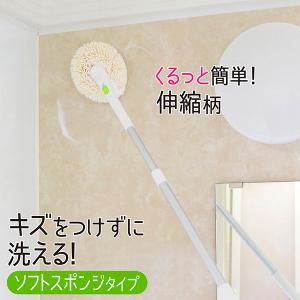 バススポンジ 伸縮 風呂掃除 スポンジ ソフト ブラシ