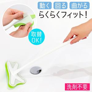 バススポンジ 柄付 角度調整 風呂掃除 スポンジ フィット 回転 曲がる しなやか スポンジクリーナー 取替えOK 洗剤不要 水だけ 持ち手付  楽フィット