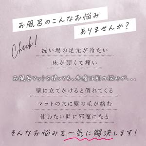 お風呂マット 折りたたみ 60×85cm 浴室...の詳細画像2