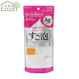 ボディタオル Ag+ やわらかめ ホワイト 銀抗菌 防臭 泡立ち 浴用タオル ナイロン 銀イオン あかすり 泡立つ 濃密泡 ボリューム泡 お風呂 日本製 すご泡｜kainan-zakka