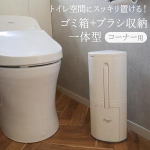 LEC（レック） トイレブラシ トイレ掃除 ブラシ セット トイレ 収納