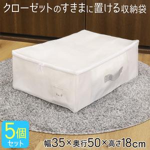 衣類収納袋 5個セット 衣類収納ケース 収納袋 衣類整理袋 不織布 衣替え 新生活 冬物収納 持ち手付｜kainan-zakka