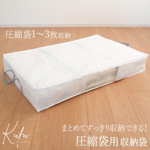 羽毛布団専用 布団収納ケース 布団圧縮袋 掛け布団ケース 押入れ収納