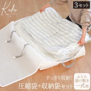 布団圧縮袋 150×90cm 布団一組用 マチ付 圧縮袋 ふとん ふとん圧縮袋