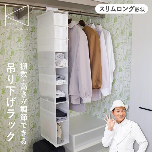 クローゼット 吊り下げ収納 スリム 棚 吊り下げラック 隙間 縦型 伸縮 吊るせる ラック 吊下げ ...