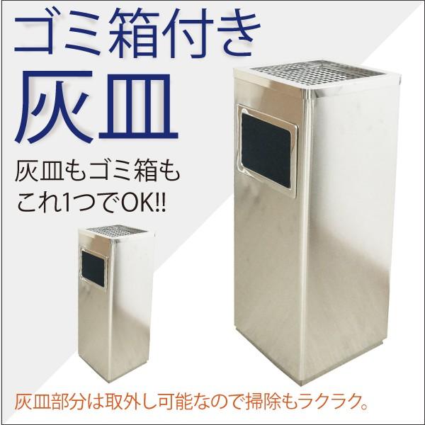 【訳あり：本体汚れ・傷凹みあり】屋外灰皿 A-083H 角型 シルバー 吸い殻入れ 吸殻入れ アッシ...