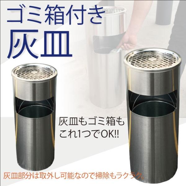 屋外灰皿 A-085H 丸型 シルバー 吸い殻入れ 吸殻入れ アッシュトレイ ごみ箱 ゴミ箱付き灰皿...