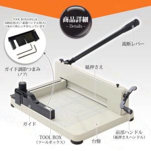 大型裁断機 ペーパーカッター 裁断機 A4 ブ...の詳細画像2