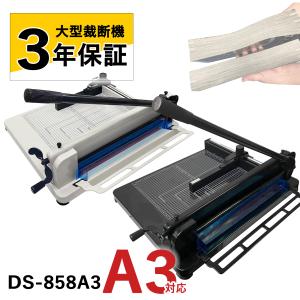 ライオン事務器 在庫限り ライオン事務機 裁断機 PC-A3PH (20936 ライオン事務器 在庫限り ライオン事務機 裁断機 PC-A3PH (20936