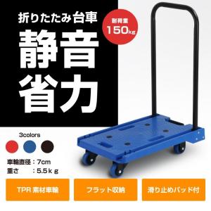 折り畳み台車 HL-150 黒 耐荷重150k...の詳細画像1