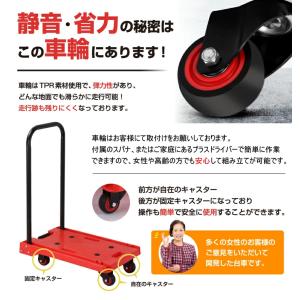 折り畳み台車 HL-150 赤 耐荷重150k...の詳細画像2