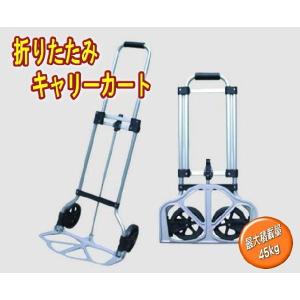 HT-042  折りたたみハンドキャリー キャリーカート 台車