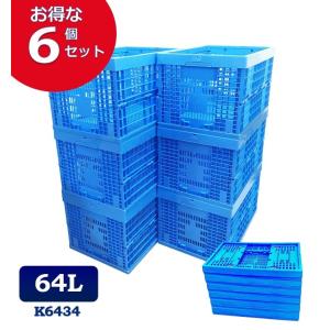 5個セット 折りたたみコンテナ K4725 32L コンテナボックス 収納