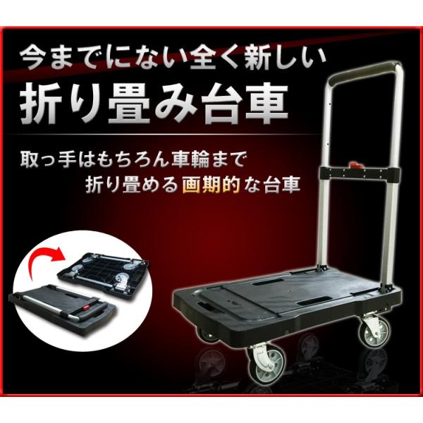 折り畳み台車 PC-100 台車 手押し台車 折りたたみ 業務用台車 軽量静音 コンパクト 業務用 ...