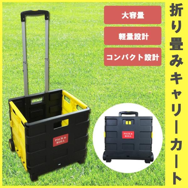 折り畳みキャリー PT-25B 台車 手押し台車 折りたたみ 業務用台車 軽量静音 コンパクト 業務...